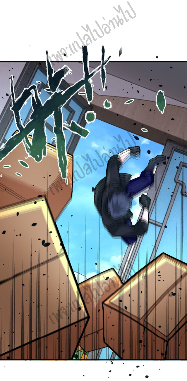 Apocalyptic Super System ตอนที่ 196 หน้า 24