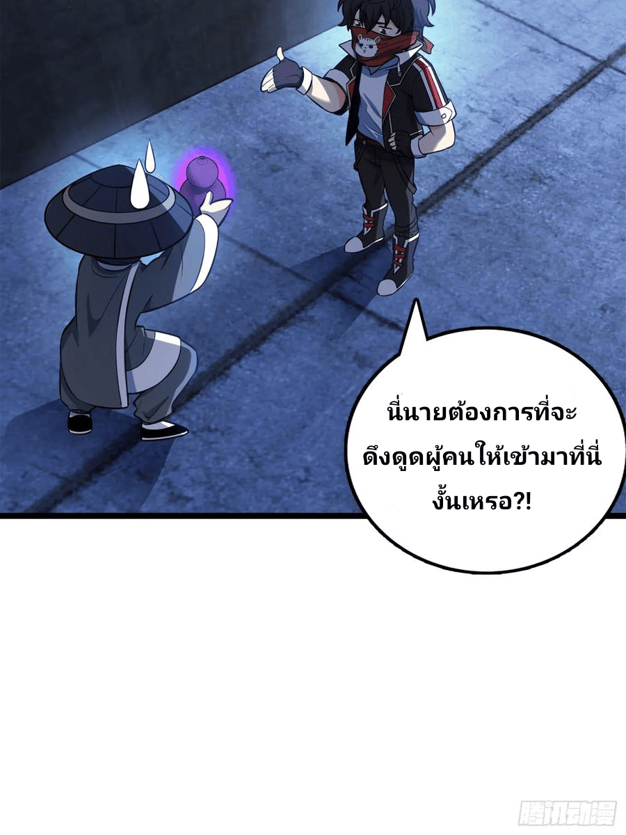 The new life of the Kuan King-ชีวิตใหม่ของราชาจอมกวน ตอนที่ 63 หน้า 41