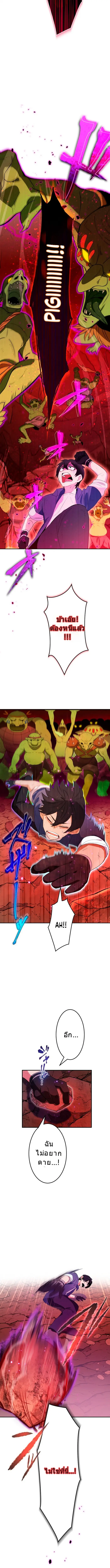 โชคเต็มพิกัด พลิกชะตาอาภัพ – นักผจญภัยสุดซวยสู่สุดยอดพลัง ด้วยสเตตัสกลับด้าน! ตอนที่ 1 หน้า 32