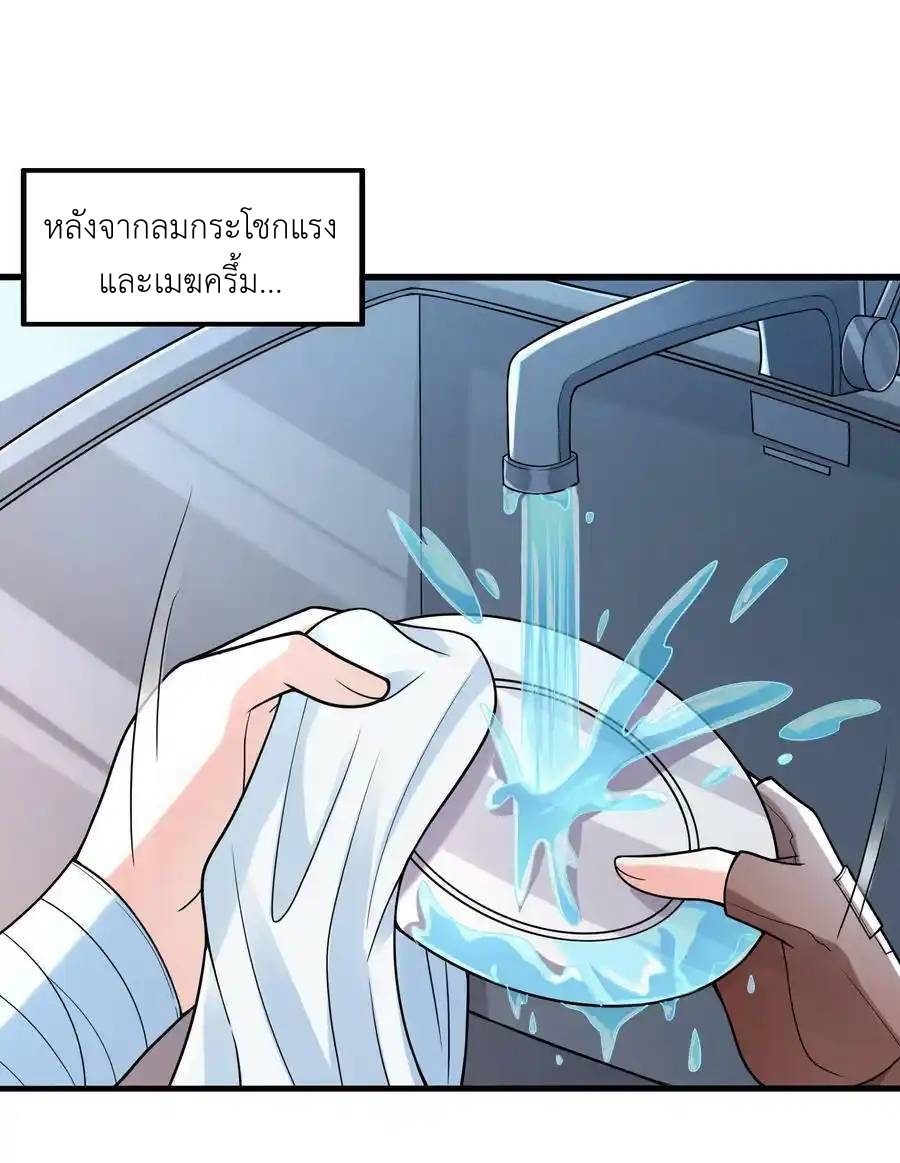 My Harem Is Entirely Female Demon Villains ตอนที่ 58 หน้า 15