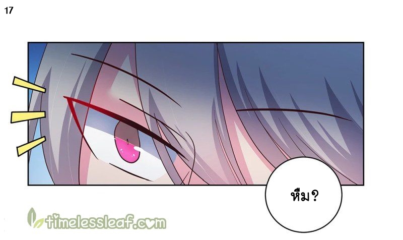 Above All Gods เทพยุทธเหนือเทวะ ตอนที่ 48 หน้า 18