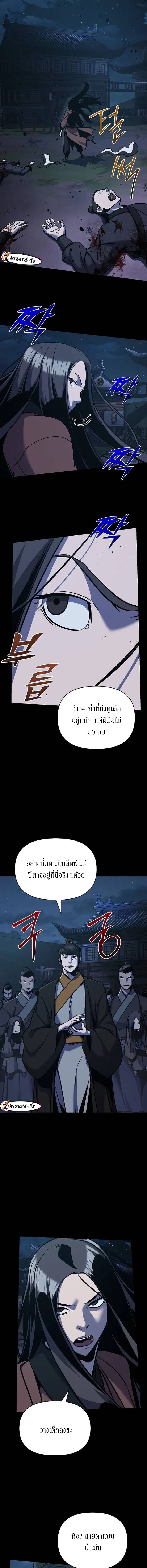 The mysterious world's greatest martial artist little prince ตอนที่ 30 หน้า 6