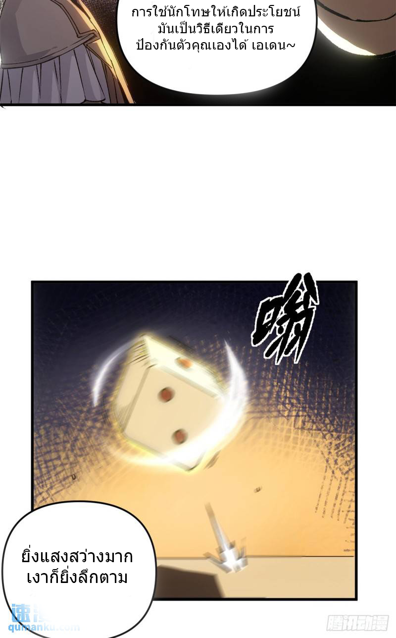 The warden who guards the witches ตอนที่ 17 หน้า 15