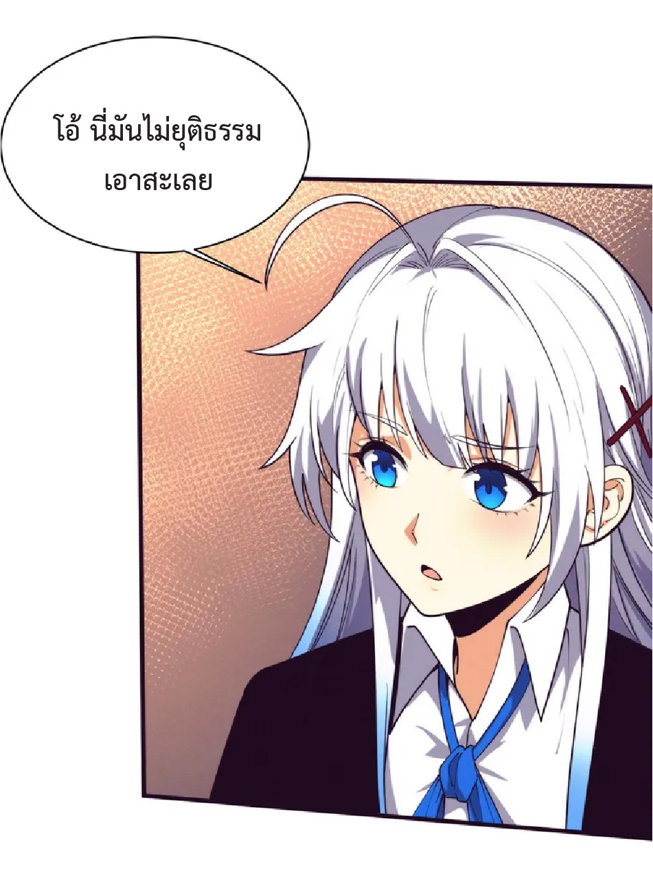 the frenzy of evolution การวิวัฒนาการที่บ้าคลั่ง ตอนที่ 146 หน้า 36