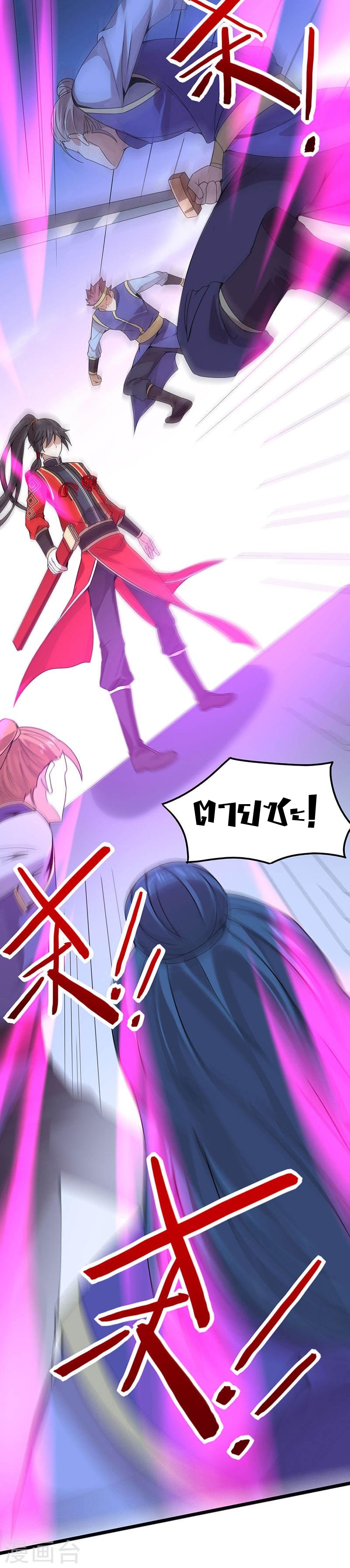 การกลับมาของจักพรรดิ์ ตอนที่ 63 หน้า 27