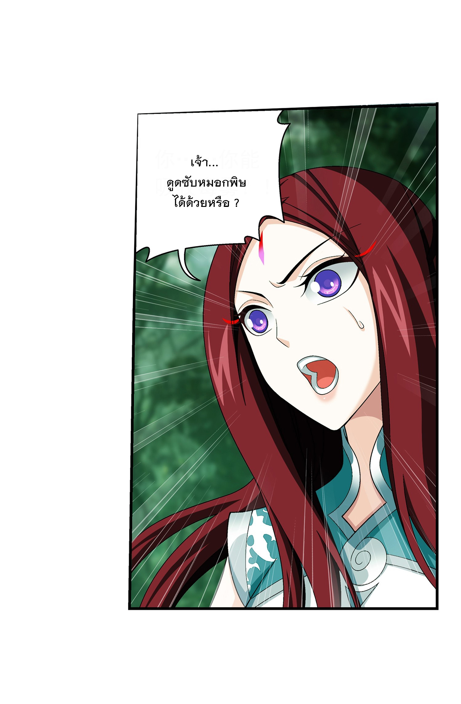 Da Zhu Zai ศึกปรมาจารย์สะท้านฟ้า (ชนจีน) ตอนที่ 311 หน้า 19