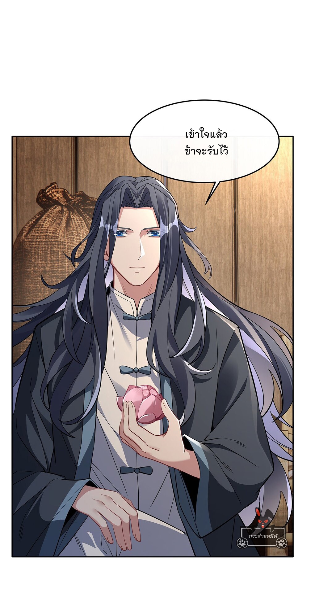 ศิษย์ของข้าล้วนมีอนาคตที่ยิ่งใหญ่ (ชนจีน) ตอนที่ 95 หน้า 50