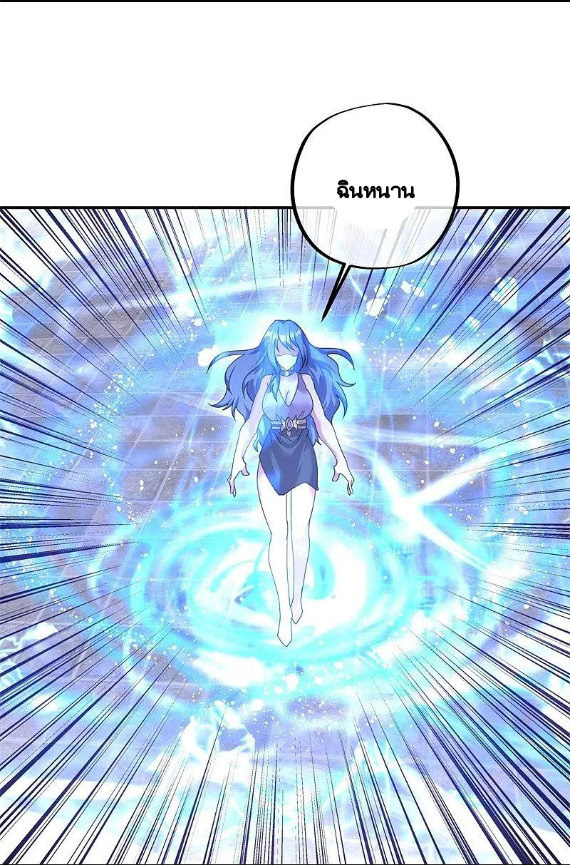 peerless battle spirit ตอนที่ 389 หน้า 3