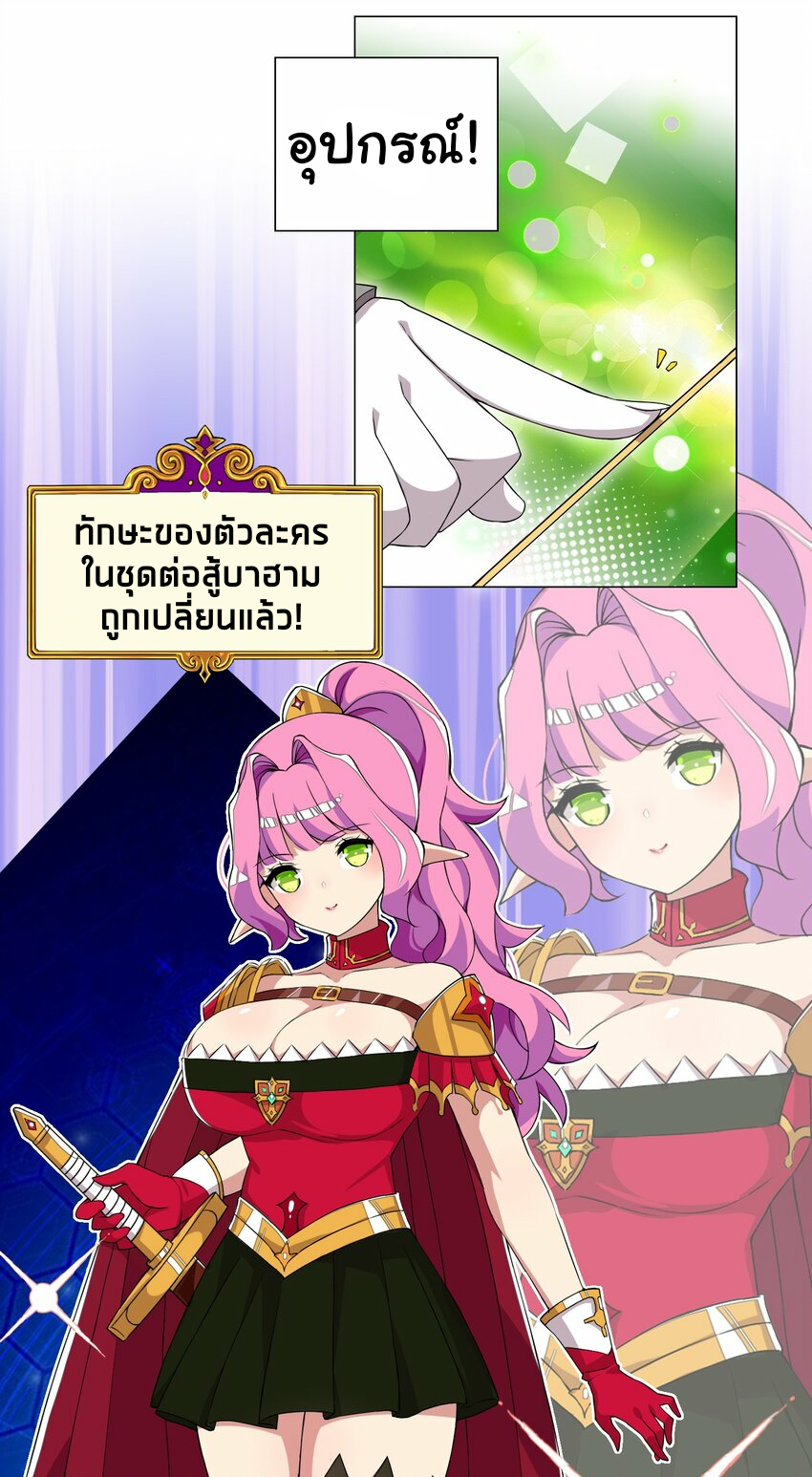 เกิดใหม่เป็นเจ้าหญิงแห่งโชคชะตา 666 โชคชะตา ตอนที่ 12 หน้า 20