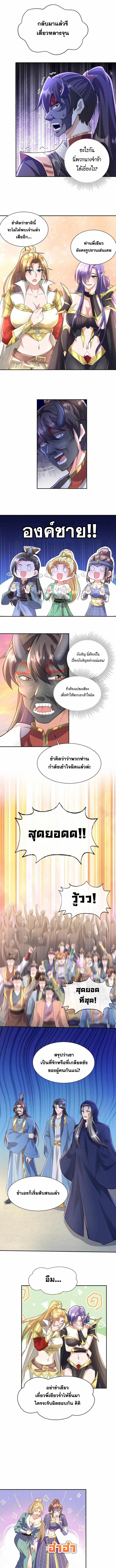 ข้าถูกอัญเชิญมาเพื่อช่วยจักรพรรดินี (ยังไม่ชนฉบับ) ตอนที่ 127 หน้า 2