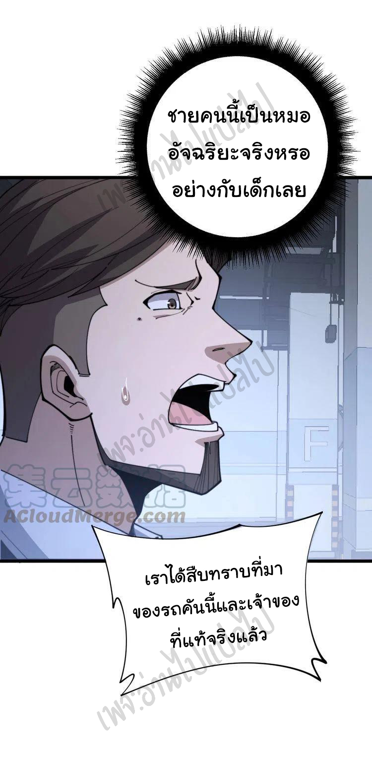 Bad Hand Witch Doctor สุดยอดพ่อมดหมอผี ตอนที่ 166 หน้า 18