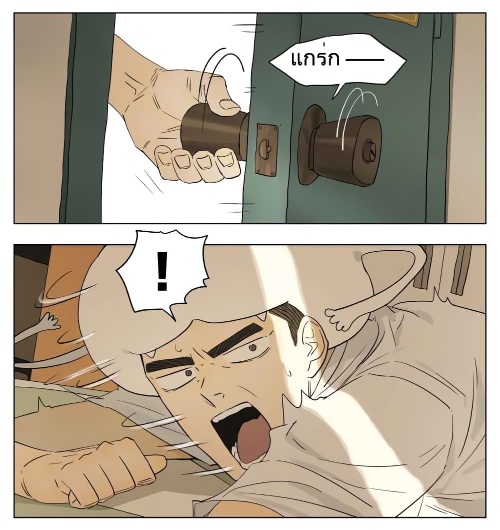 Nan Hao & Shang Feng ตอนที่ 52 หน้า 6