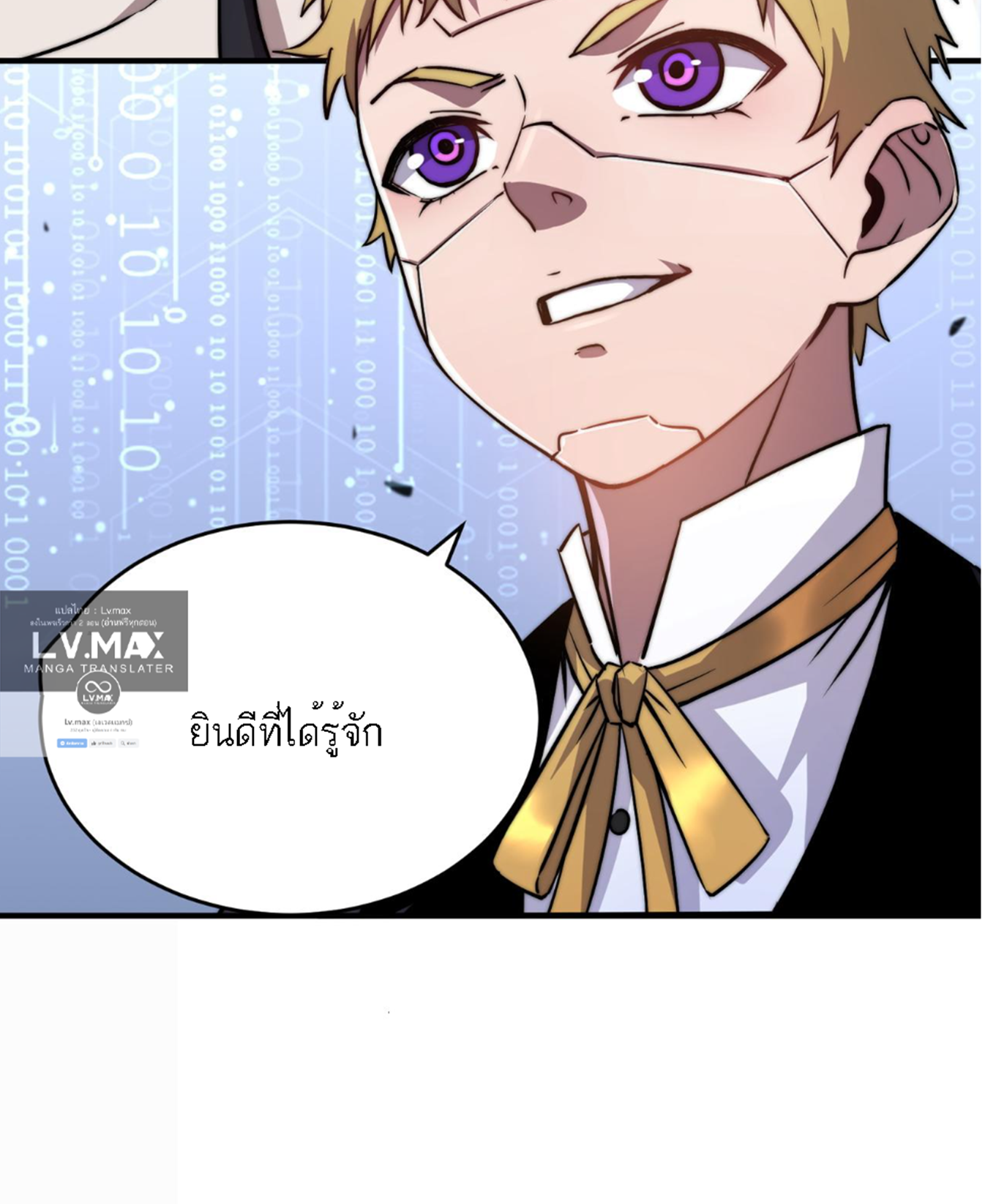 Rise of The Cheat User ตอนที่ 4 หน้า 15