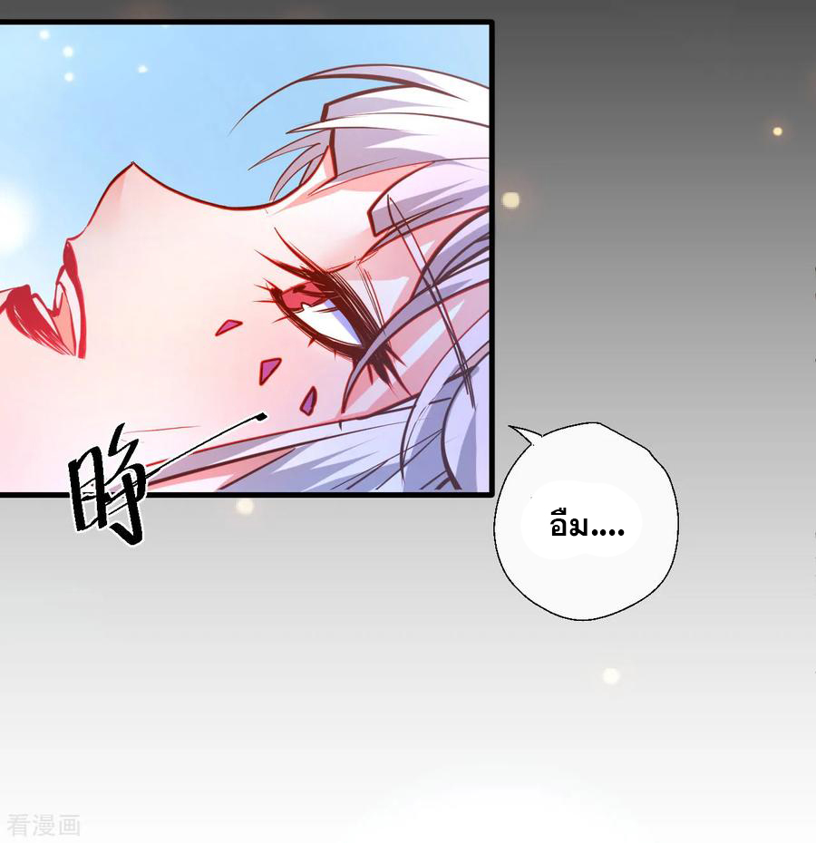 The Strongest Golden Kidney System ตอนที่ 76 หน้า 32