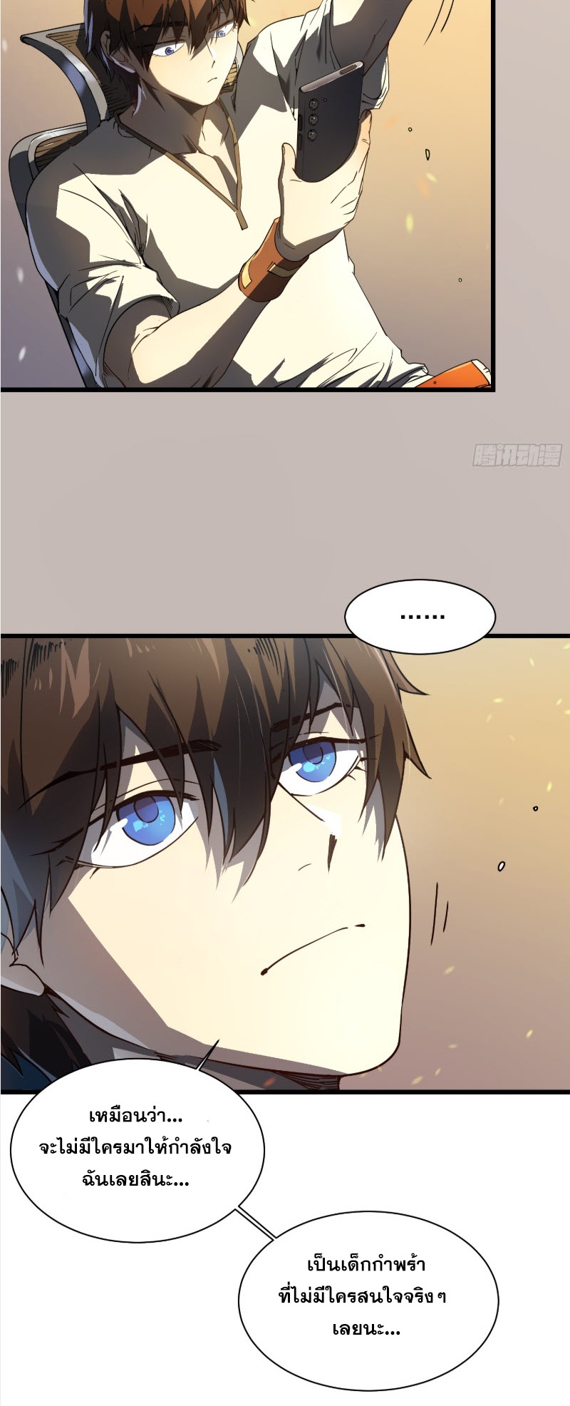 วิวัฒนาการแห่งพลังยุทธ์ขั้นสูง จุดเริ่มต้นจากการตื่นรู้ในฐานะราชาแห่งอสูร! ตอนที่ 5 หน้า 38