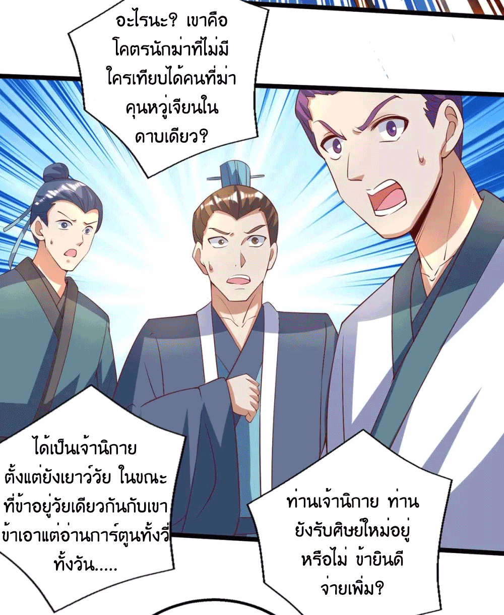 One Step Toward Freedom ตอนที่ 279 หน้า 34
