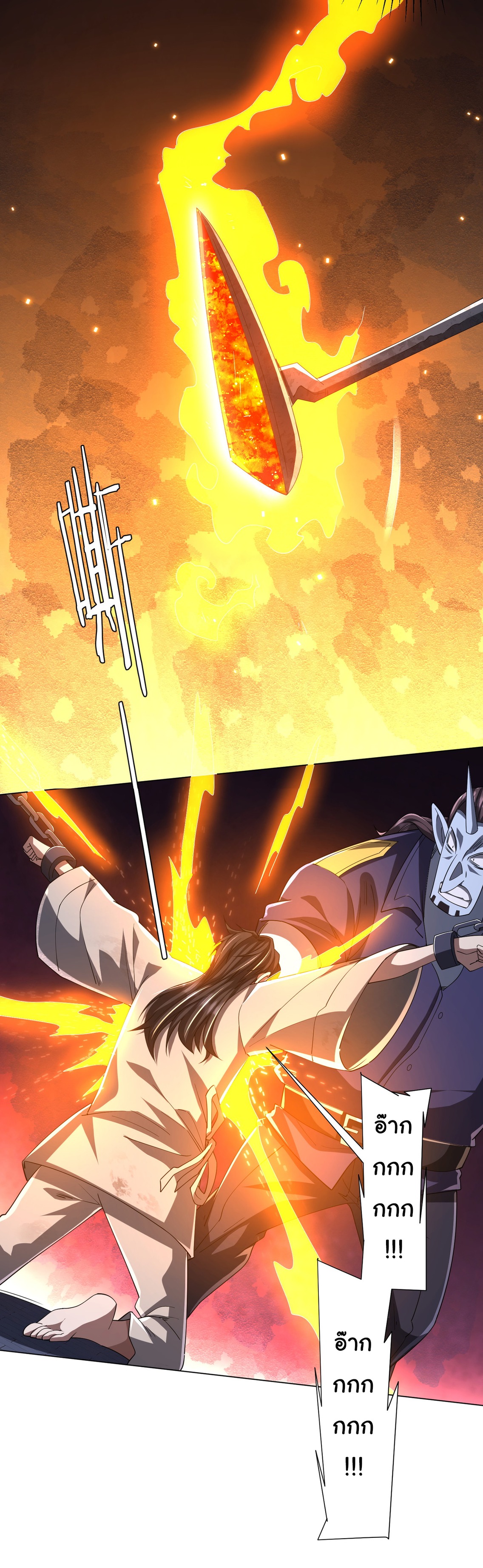 Start with trillions of coins ตอนที่ 81 หน้า 4