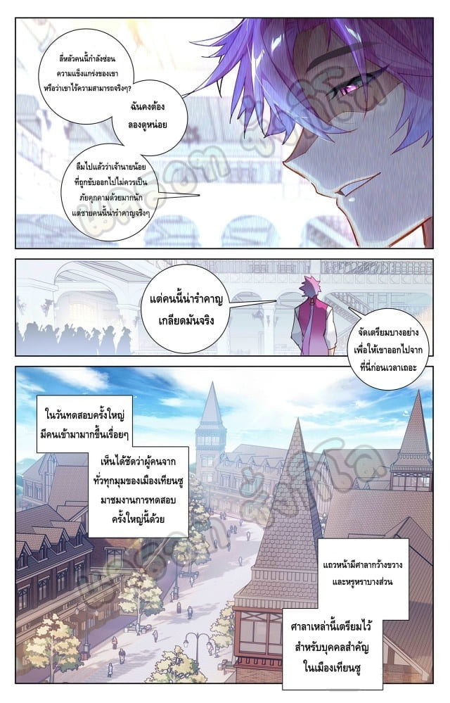 Absolute resonance ตอนที่ 55 หน้า 4