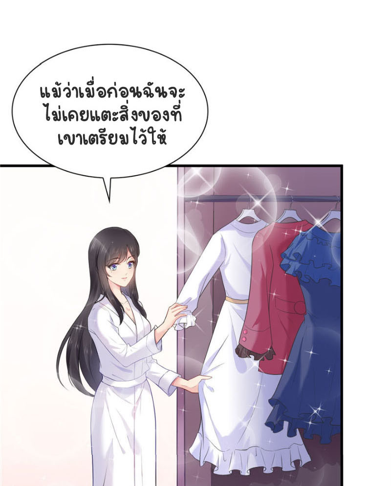 (ชนจีน)Perfect Secret Love The Bad New Wife Is a Little Sweet ตอนที่ 5 หน้า 11