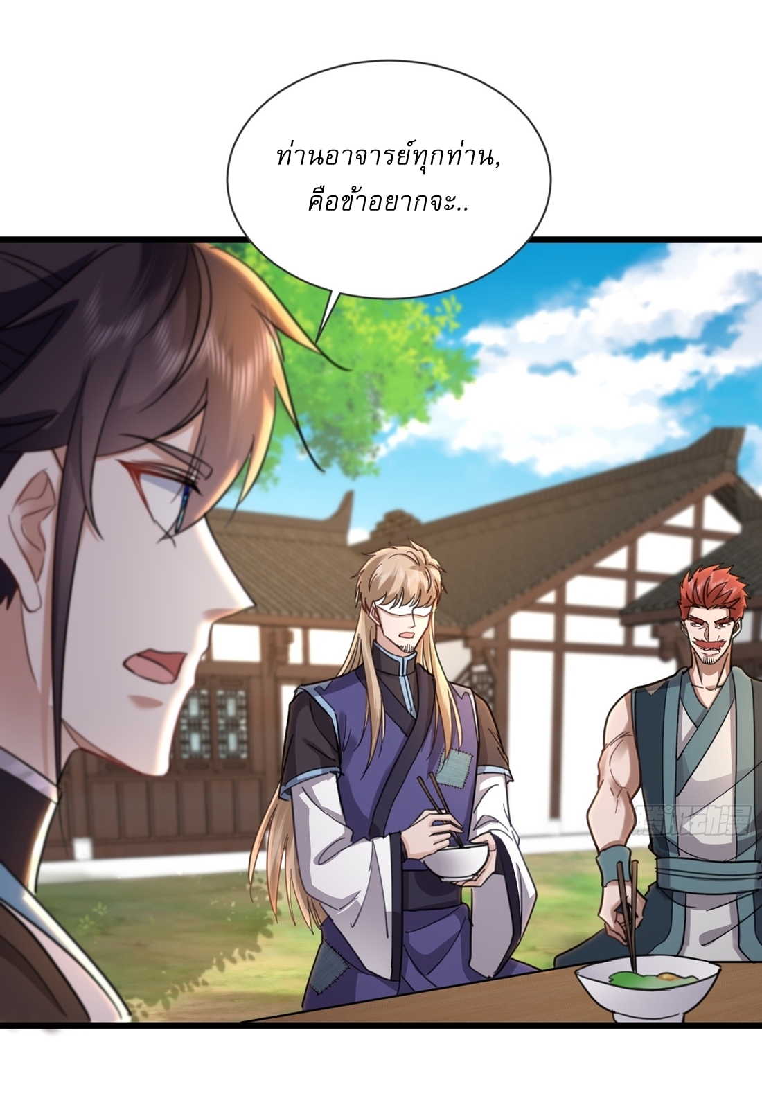 As An Immortal, I Only Practice Forbidden Arts เซียนอย่างข้า ฝึกเพียงเคล็ดวิชาต้องห้ามเท่านั้น! ตอนที่ 11 หน้า 5