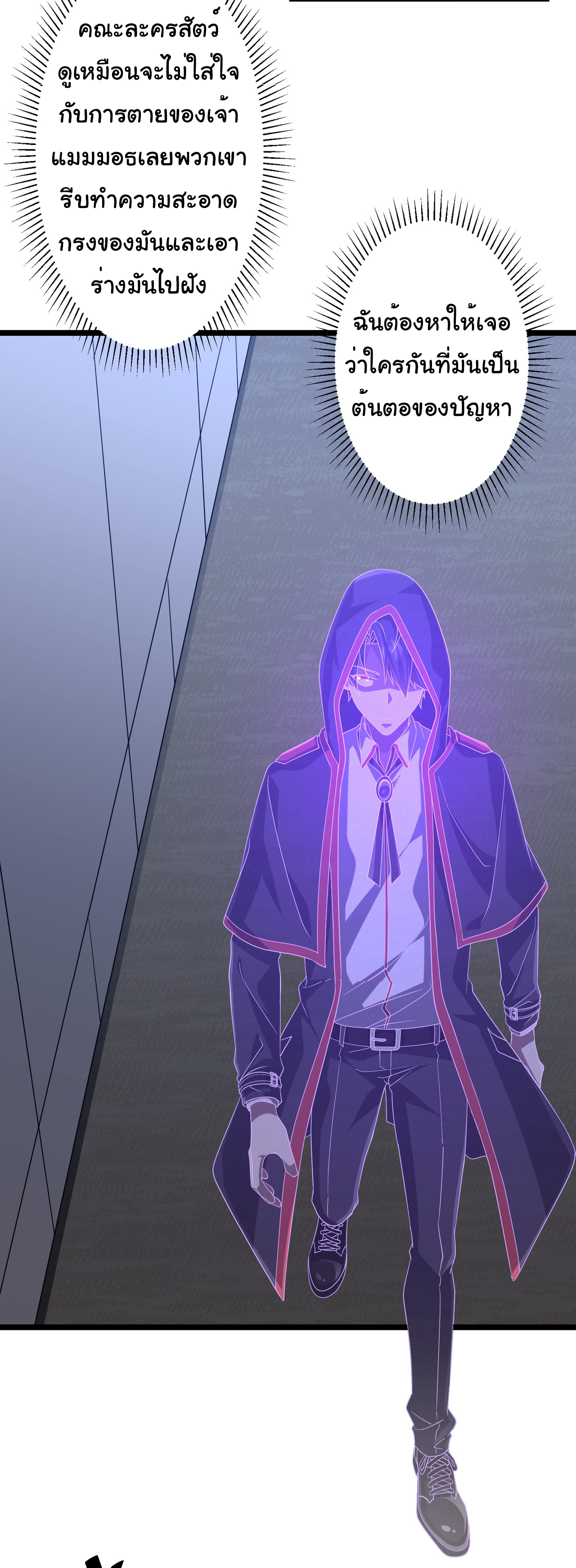 Start with trillions of coins ตอนที่ 137 หน้า 34