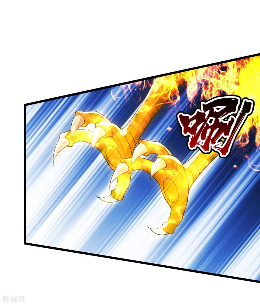 เทพอสูรสยบฟ้า ตอนที่ 190 หน้า 25