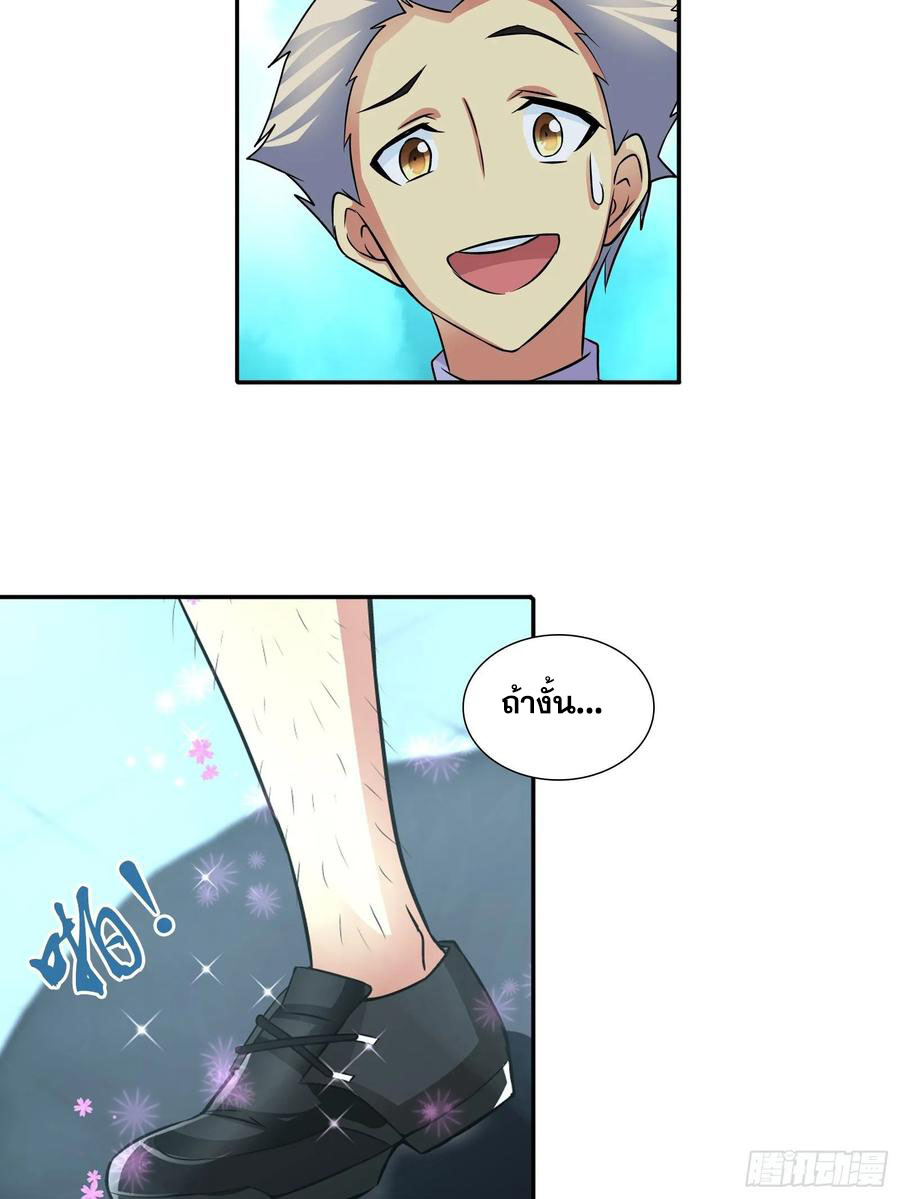 ฉันนี้แหละ คือเทพหมอที่แท้จริง ตอนที่ 63 หน้า 6