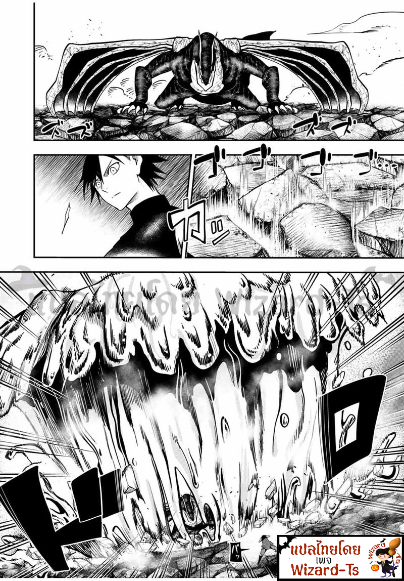 Dorei Tensei Sono Dorei Saikyou no Moto Ouji ni Tsuki ตอนที่ 63 หน้า 4