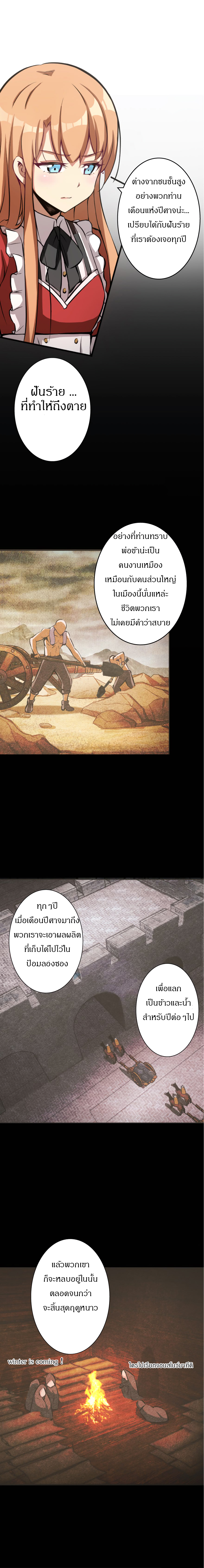 ปล่อยแม่มดคนนั้นซะ ตอนที่ 7 หน้า 5