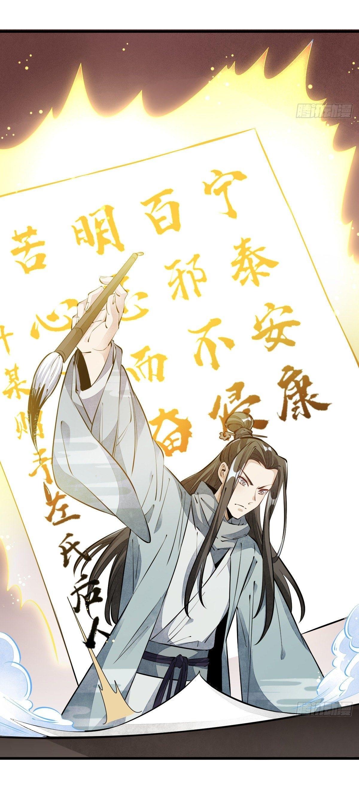 Lan Ke Qi Yuan ตอนที่ 57 หน้า 35