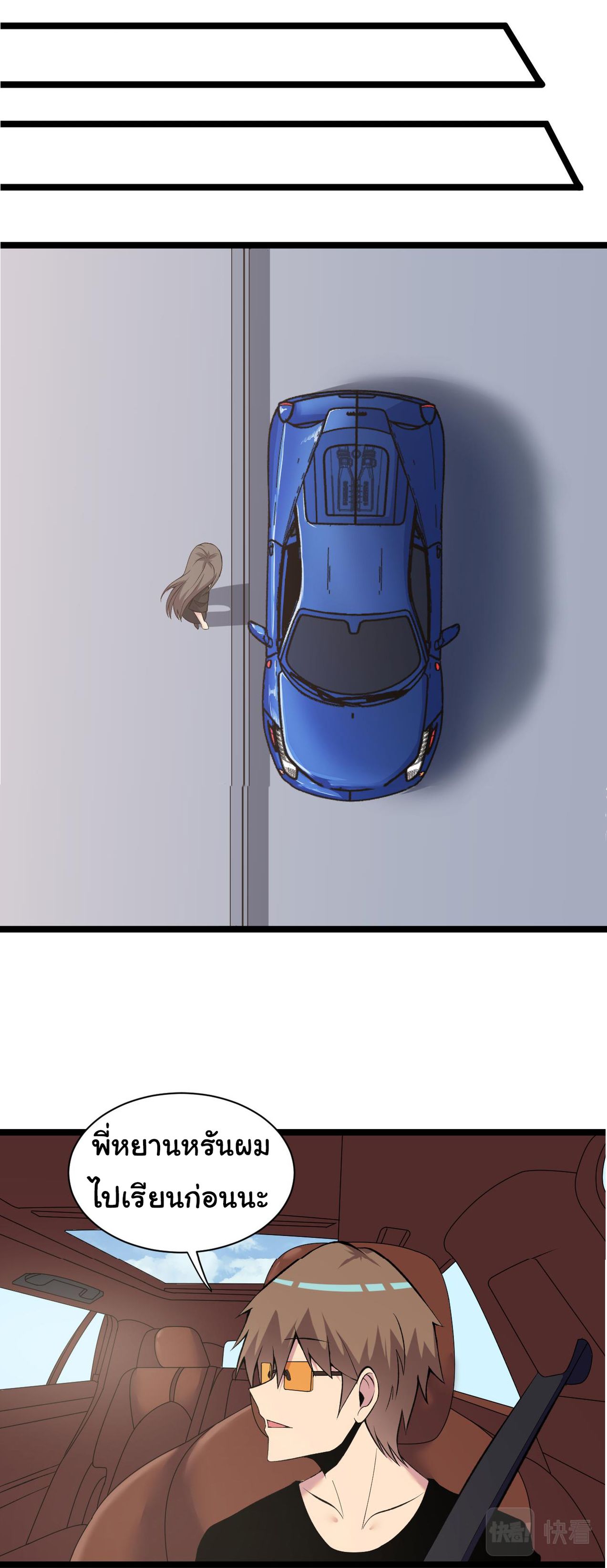 Sanjie Taobao Store ระบบร้านค้าเทพเจ้า ตอนที่ 246 หน้า 12