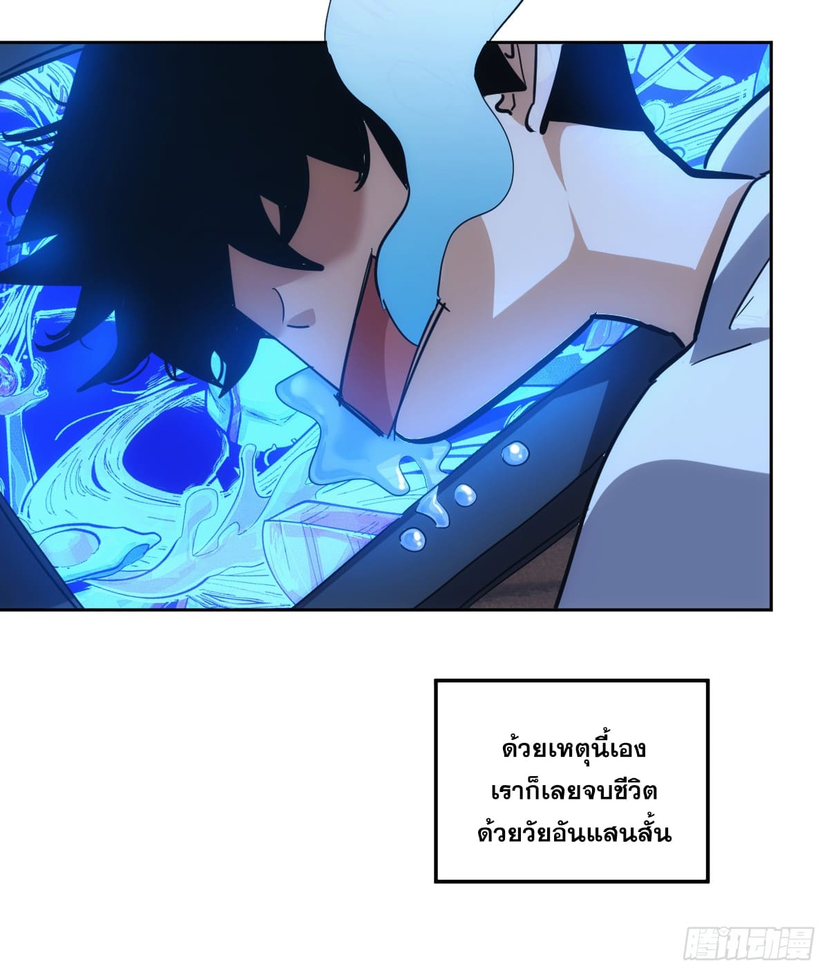 บังคับใจตัวเองก็ไร้เทียมทานได้ ตอนที่ 4 หน้า 8