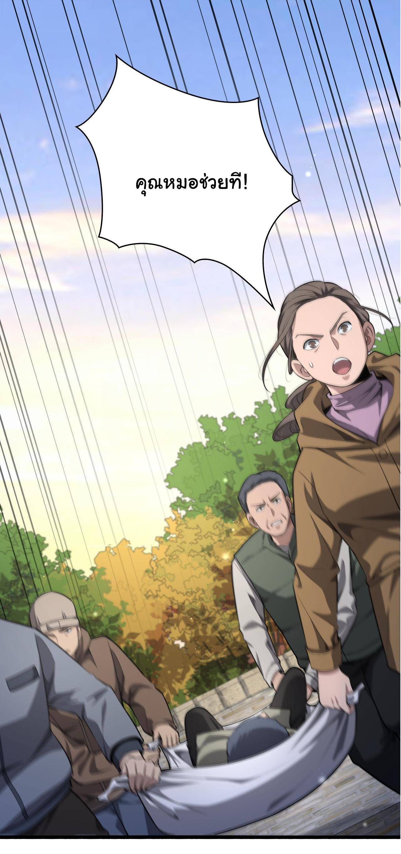 สุดยอดระบบของหมอหลิงหรัน ตอนที่ 189 หน้า 18