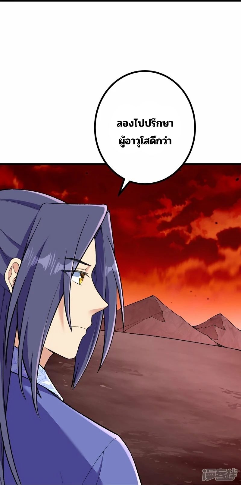 บรรพบุรุษผู้ขัดเกลากายา (ทันจีน) ตอนที่ 178 หน้า 24