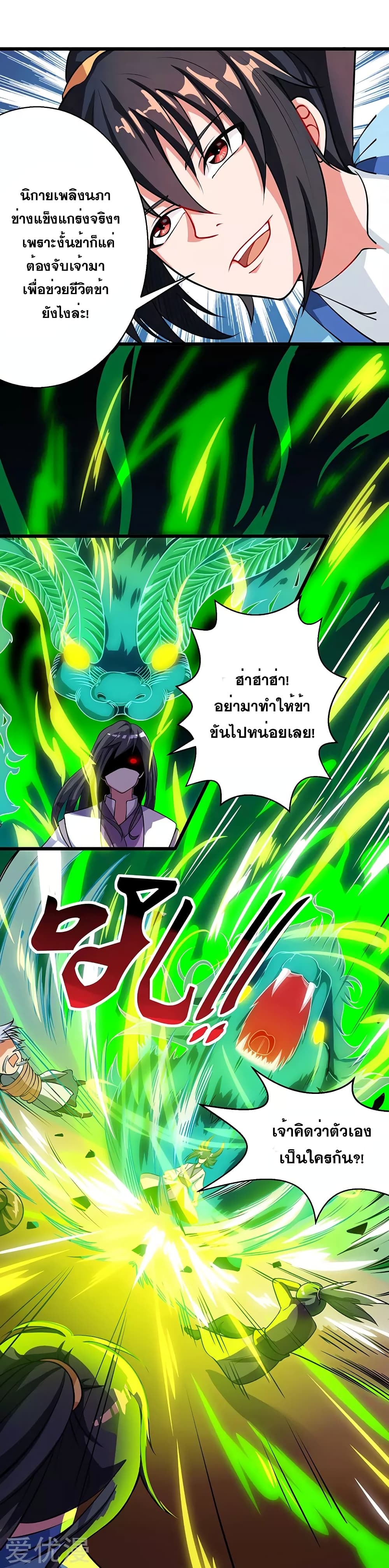 One Step Toward Freedom ตอนที่ 34 หน้า 14