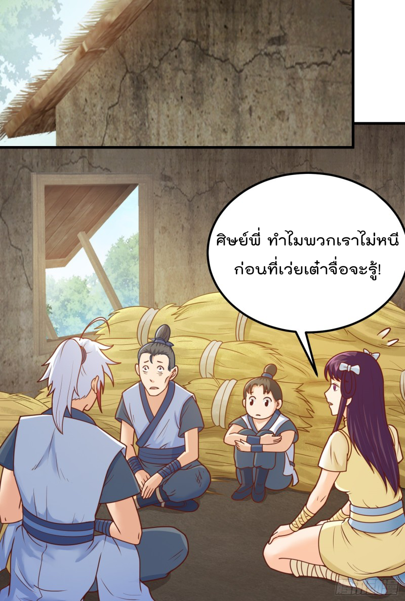 สมบัติทั้งหมดที่ข้าทิ้งไปตอนนี้กลายเป็นผู้หญิงไปซะแล้ว (ชนต้นฉบับ) ตอนที่ 8 หน้า 46