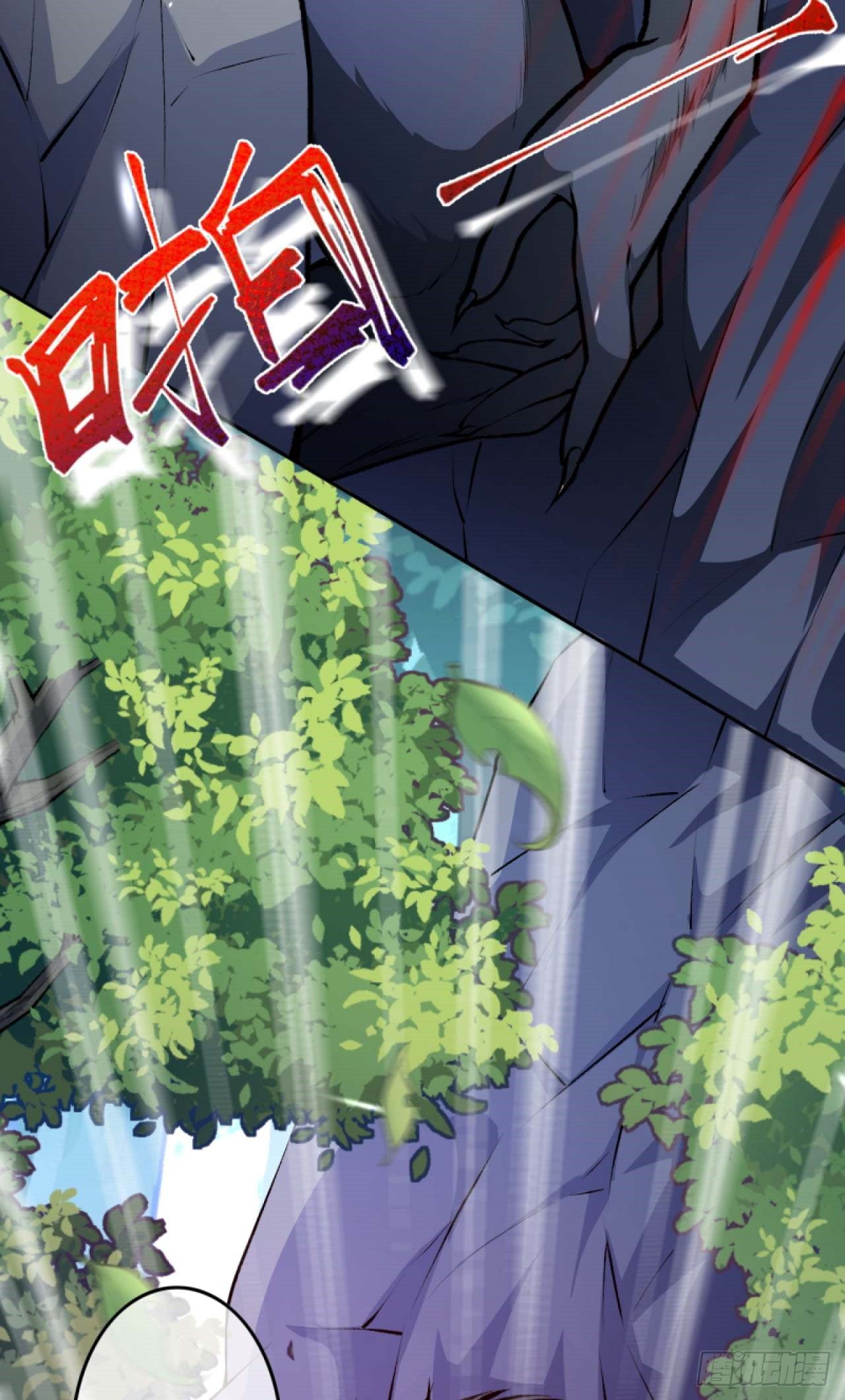 อาณาจักรดาบอมตะ ตอนที่ 89 หน้า 9