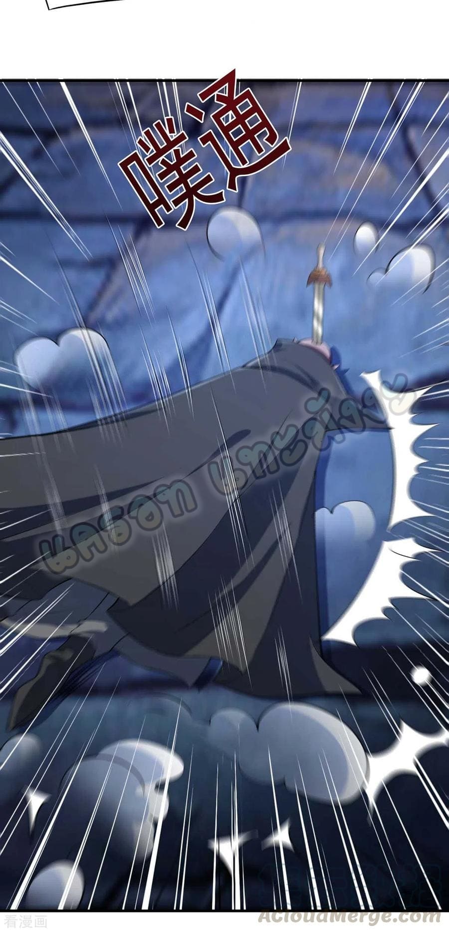 million skill points ตอนที่ 51 หน้า 17