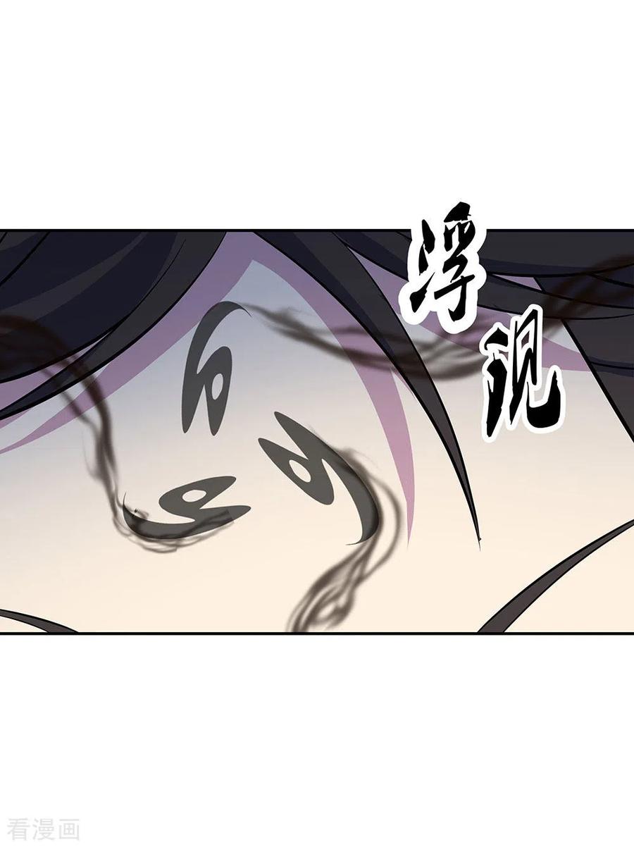 peerless battle spirit ตอนที่ 253 หน้า 11