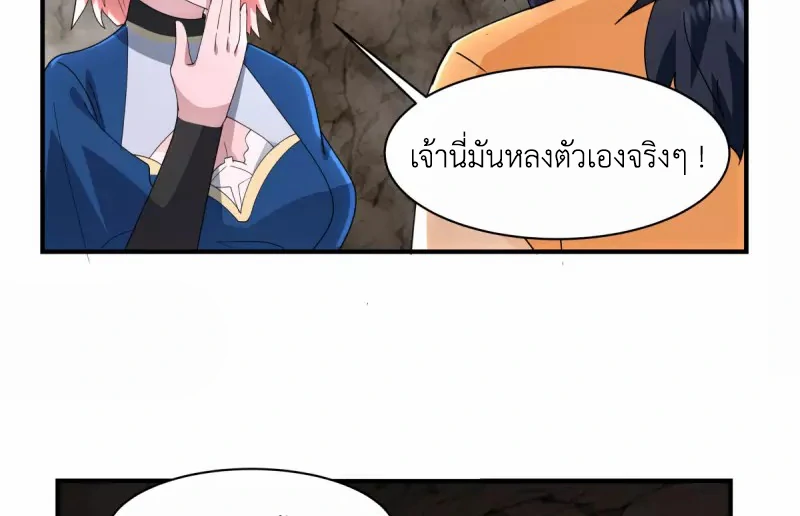 Chaos Alchemist (วิบัติการณ์เทพเซียนโอสถ) ตอนที่ 185 หน้า 16