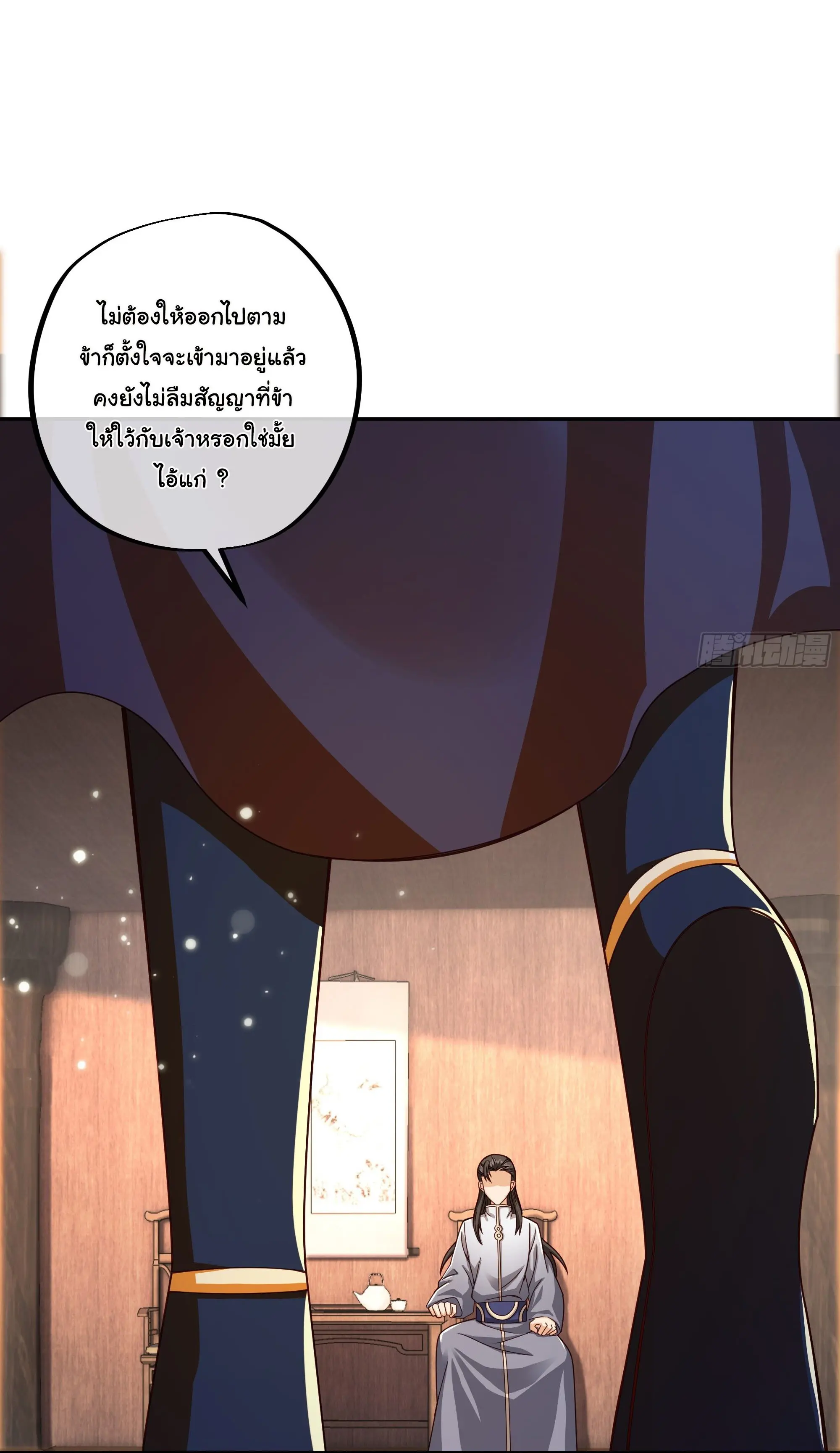 เทพยุทธเหนือหล้ากับระบบเกิดใหม่ไร้จำกัด ตอนที่ 3 หน้า 15