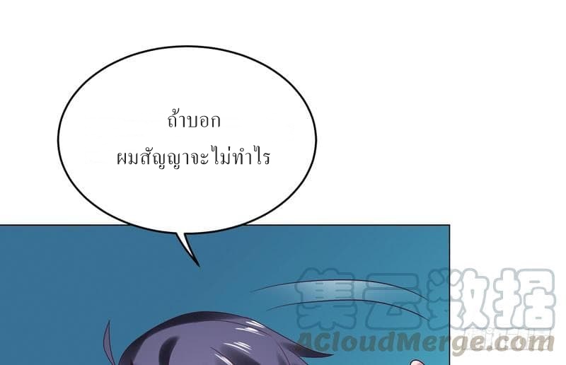 |. Carrying The Goddess Along (จบss1) ตอนที่ 36 หน้า 24