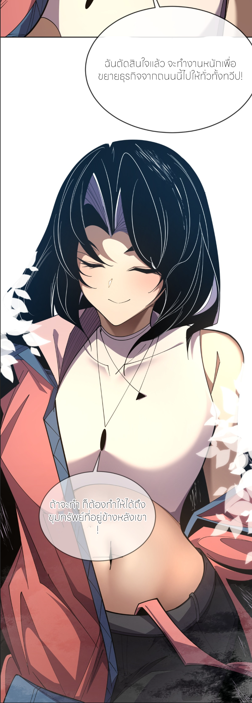 ระบบเติมเงิน คืนให้พิเศษกับตอนตาย ตอนที่ 10 หน้า 40