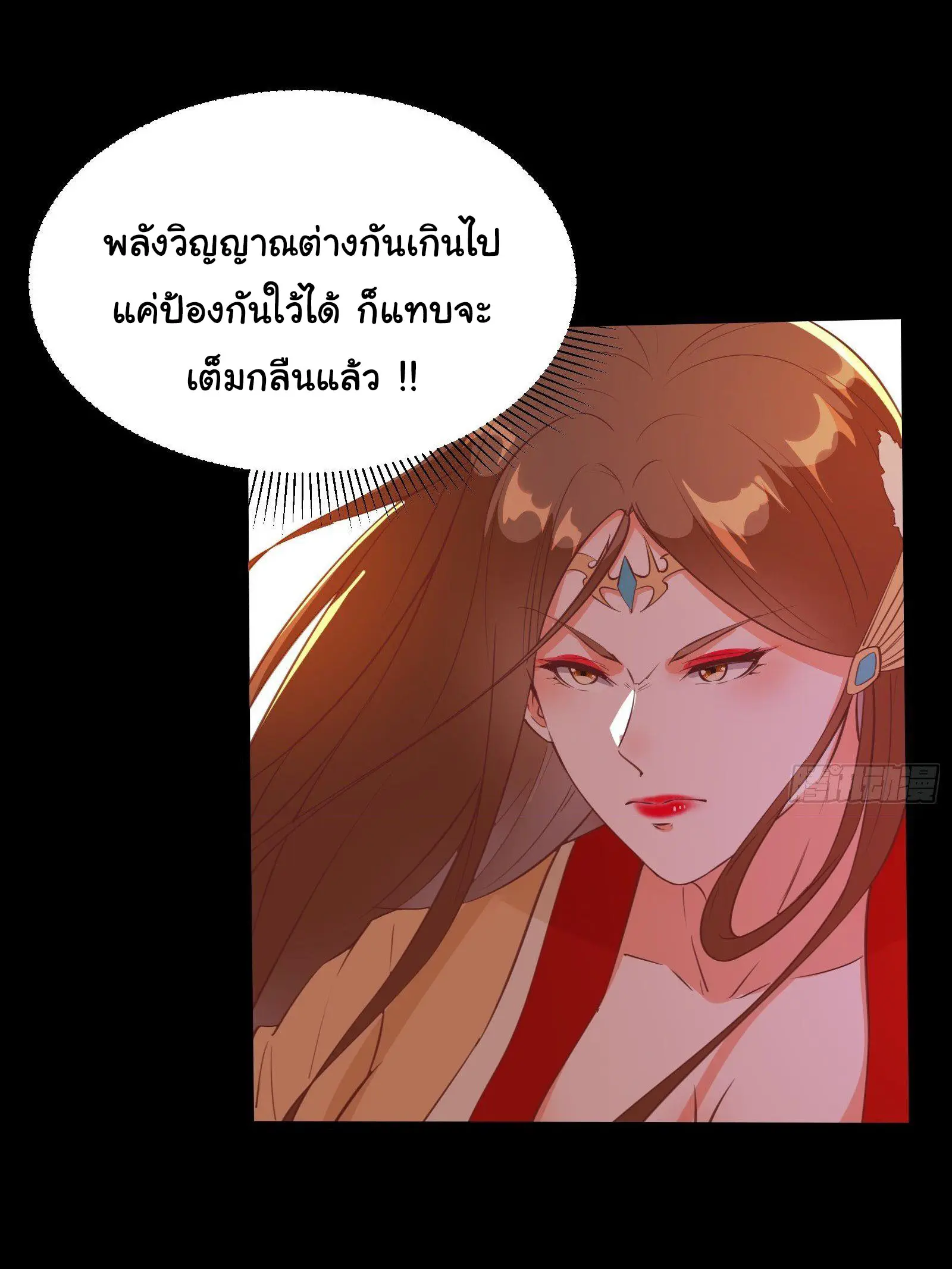 สู่เส้นทางแห่งราชาตะวันตก (my journey to the west ) ตอนที่ 94 หน้า 12