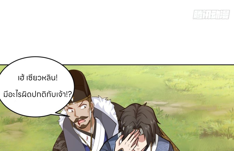 หนังสือปราบปีศาจ ตอนที่ 6 หน้า 48