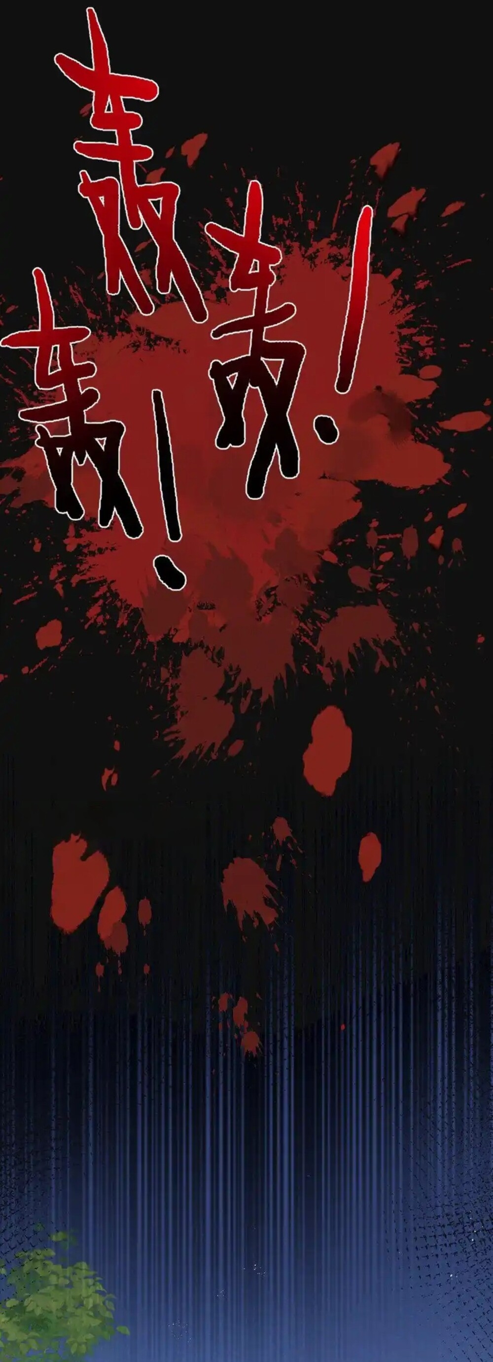 สุดยอดฟาร์มวันสิ้นโลก ตอนที่ 23 หน้า 7