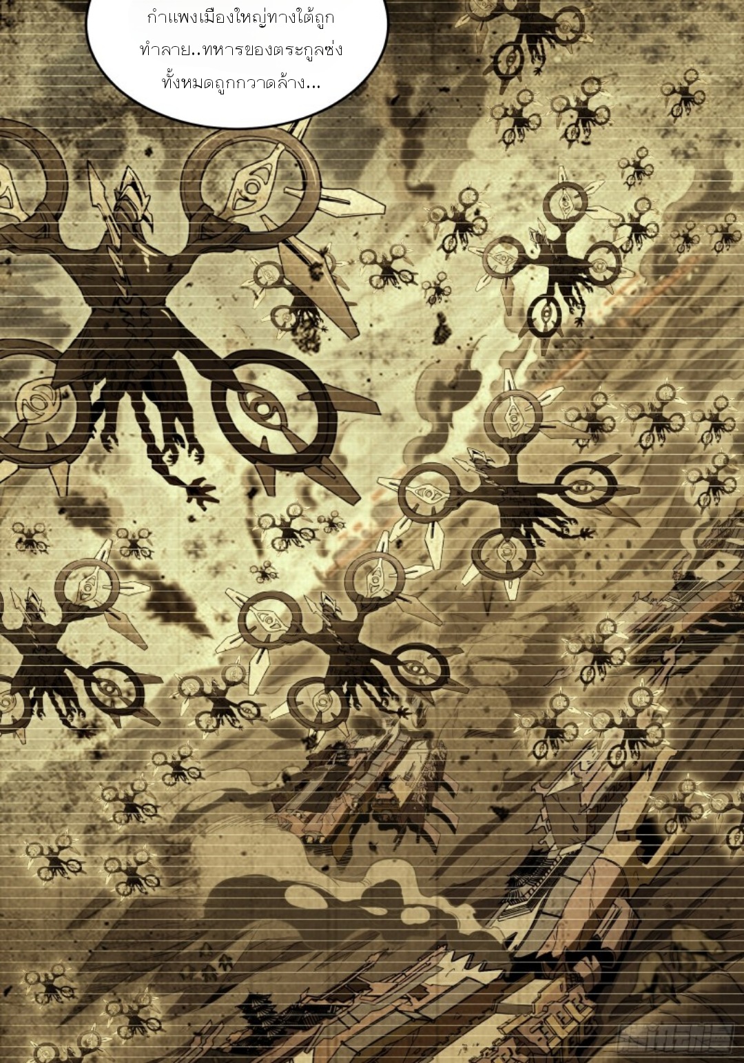 Legend of Star Genera ชนจีน ตอนที่ 86 หน้า 11