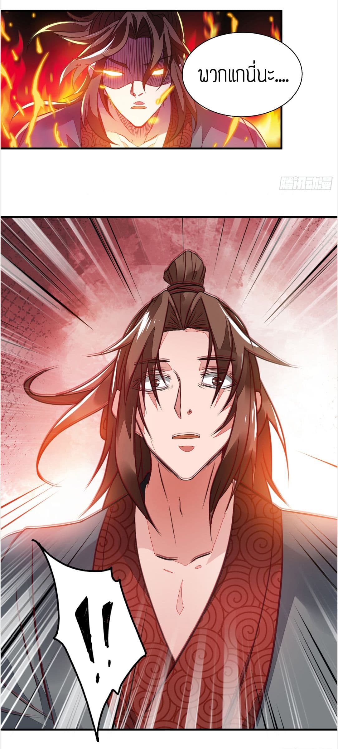 Reversal of God King ตอนที่ 4 หน้า 31