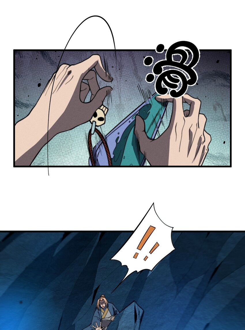 ระบบกลืนกินขั้นสุดยอด ตอนที่ 40 หน้า 26