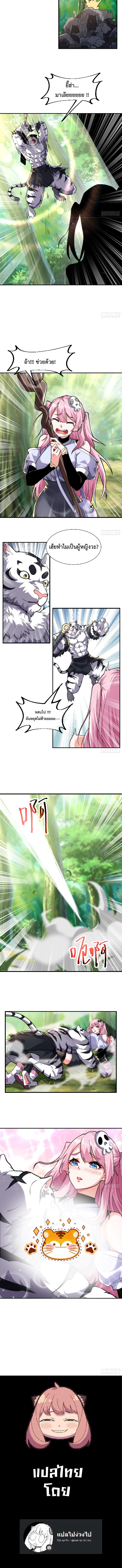 ฉันไม่ได้อยากจะโกงจริงๆ ตอนที่ 1 หน้า 6